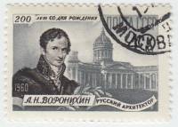 1960-086 Марка СССР Портрет   А.Н. Воронихин. 200 лет со дня рождения III Θ