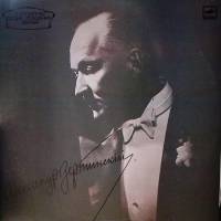 Набор виниловых пластинок (2 шт) А. Вертинский Белый пароходик Мелодия 300 мм. Excellent