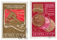 1972-089-90  Серия Набор марок (2 шт) СССР   XX летняя Олимпиада Мюнхен ФРГ 1972 III Θ