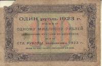 (Беляев А.Н.) Банкнота РСФСР 1923 год 100 рублей  Г.Я. Сокольников 1-й выпуск F