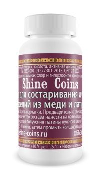 Средство для состаривания и чернения изделий из меди и латуни. Shine-Coins, #SC023