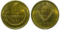 1969 Монета СССР 1969 год 1 копейка  Медь-Никель  XF