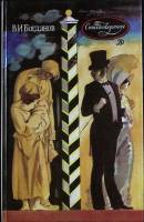 Книга Стихотворения 1987 В. Богданов Москва Твёрдая обл. 126 с. С ч/б илл