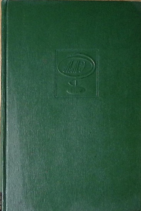 Книга Малая медицинская энциклопедия  1966 Том 1 Москва Твёрдая обл 1&nbsp;134 с. С ч\б и цв илл