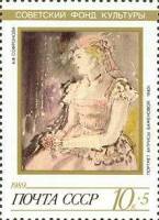 (1989-088) Марка СССР "Портрет актрисы Баженовой"   Искусство III Θ