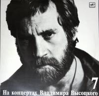 Пластинка виниловая На концертах В. Высоцкого 07 Большой Каретный Мелодия 300 мм. (Сост. отл.)