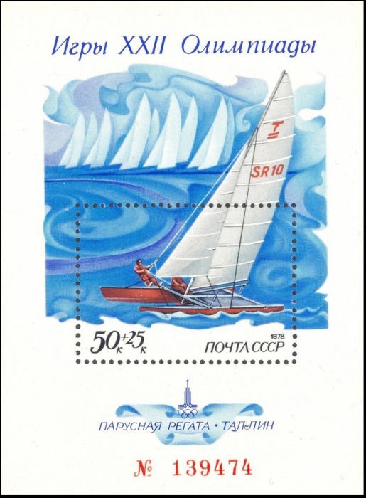1978-095a  Блок СССР Разбита Ы в Олимпиады  XXII Летняя Олимпиада Москва 1980 III O