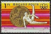 (1976-070) Марка Венгрия "Золото З. Мадьяр"    Венгерские обладатели медалей на летних Олимпийских и