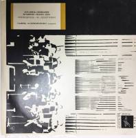 Пластинка виниловая , Ансамбль скрипачей Большого театра СССР Мелодия 300 мм. (Сост. на фото)