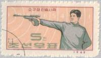 (1963-065) Марка Северная Корея "Стрельба из пистолета"   Чемпионат по спортивной стрельбе III Θ