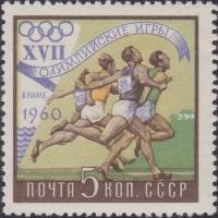 1960-060 Марка СССР Бег   XVIII Олимпийские игры в Риме III Θ