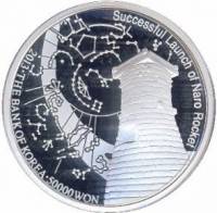 () Монета Южная Корея 2013 год 50000  ""   Биметалл (Платина - Золото)  AU