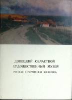 Набор открыток Русская и Украинская живопись 1978 Полный комплект 16 шт СССР   с. 