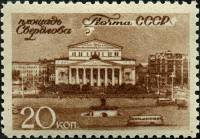 1946-57 Марка СССР Площадь Свердлова  Виды Москвы II O