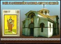 (№308) Блок марок Куба 2014 год "Свято-Николаевский Собор СС", Гашеный