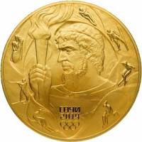 (023 спмд) Монета Россия 2013 год 10000 рублей "Прометей. Сочи-2014"  Золото Au 999  PROOF-LIKE