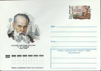 1979-год  Конверт с ориг. маркой СССР П.П. Бажов   ,  Марка
