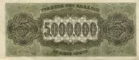 (№1944P-128a.2) Банкнота Греция 1944 год "5,000,000 Drachmai"