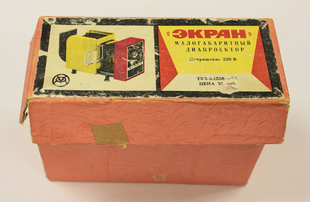 Фильмоскоп ЭКРАН 1981 год, все кмплектующие, в оригинальной коробке (состояние на фото)