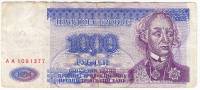 (,) Банкнота Приднестровье 1994 год 1 000 рублей "Памятник А.В. Суворову"   VF