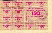 (№1993P-50a.2) Банкнота Узбекистан 1993 год "150 Coupons"