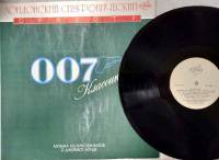 Пластинка виниловая , 007, классика Akorn 300 мм. (Сост. отл.)