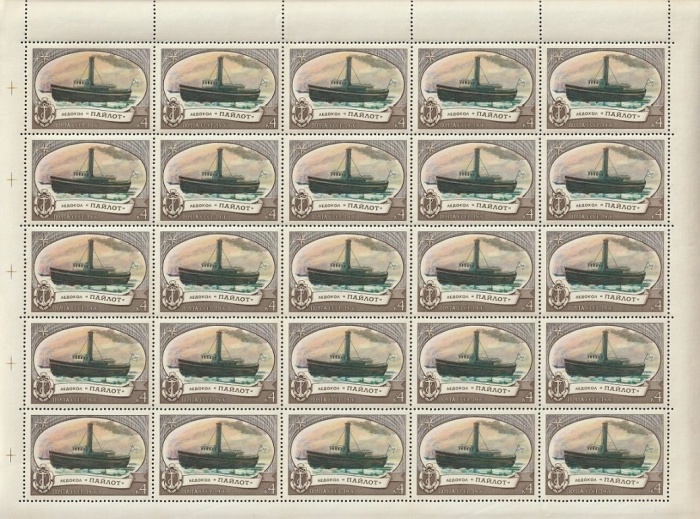 (1976-122) Лист (25 м 5х5) СССР &quot;Пайлот&quot;    Отечественный ледокольный флот III O