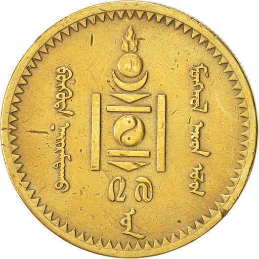 (1937) Монета Монголия 1937 год 5 монго (менге, мунгу)   Алюминий-Бронза Бронза  VF