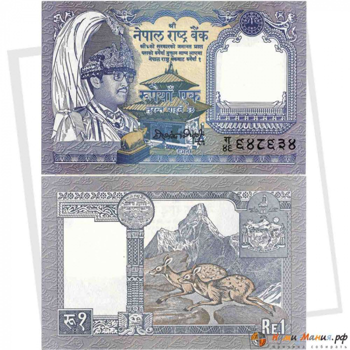 (,) Банкнота Непал 1991 год 1 рупия &quot;Король Бирендра&quot;   UNC