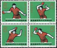 (№1965-864) Лист марок Китай 1965 год "28-й Всемирной стол для тенниса Любляна Югославия", Гашеный