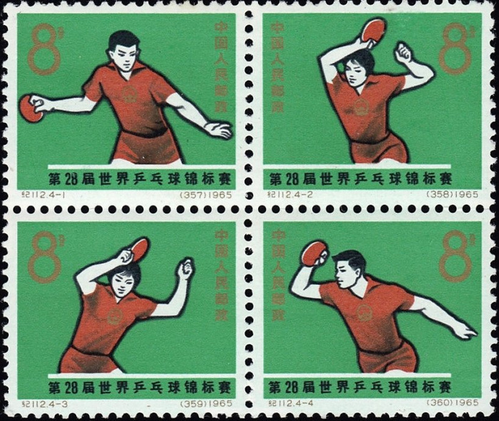 (№1965-864) Лист марок Китай 1965 год &quot;28-й Всемирной стол для тенниса Любляна Югославия&quot;, Гашеный