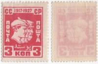 1927-68 Марка СССР Солдат рабочий крестьянин  3 коп 10 лет Октябрьской революции III O