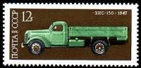 1976-039 Марка СССР ЗИС-150   История отечественного автомобилестроения II O