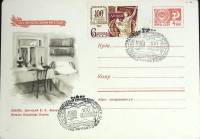 (1970-год)Конверт маркиров. сг+марка СССР "По ленинским местам"      Марка