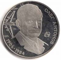 Монета Украина 2 гривны № 90 2006 год " Олег Антонов", AU