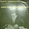 Пластинка виниловая Д. Шостакович Вокальные произведения Мелодия 300 мм. Excellent