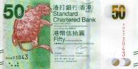 (№2010P-298a) Банкнота Гонконг 2010 год "50 Hong Kong Dollars"