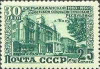 1950-045 Марка СССР Театр оперы и балета  30 лет Азербайджанской ССР III O