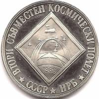 () Монета Болгария 1988 год 2 лева ""  Медно-никель  UNC