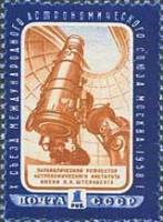 1958-086 Марка СССР Телескоп   Х съезд Астрономического союза II Θ