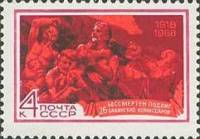 1968-071 Марка СССР Скульптурная композиция  Подвиг 26 бакинских комиссаров 50 лет II O