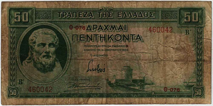 () Банкнота Греция 1939 год 50  &quot;&quot;   VF