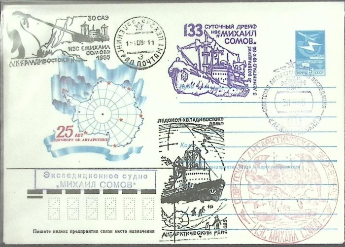 1984-год  Конверт маркиров + сг СССР 25 лет договору об Антарктике   ,  Марка