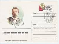 (1985-004) Почтовая карточка СССР "125 лет со дня рождения А.П. Чехова "   Ø