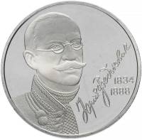 065 Монета Украина 2004 год 2 гривны Юрий Федькович  Нейзильбер  PROOF