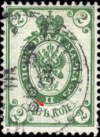(1884-25) Марка Россия  1902 год, Стрелки, Верт. ВЗ, Перф. рам 14¼:14½  2 коп  1884 год, 1-70 копеек