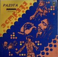Пластинка виниловая Радуга Смех под дождем Мелодия 300 мм. (сост. на фото)