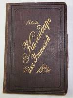 Календарь - записная книжка для учителей 1894-1985 частично заполненный
