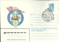 1980-год  Конверт маркиров + сг СССР 50 лет гидрометцентру   , Печать ПД Марка