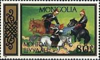 (1987-014) Марка Монголия "Перетягивание каната"    Конный спорт III Θ